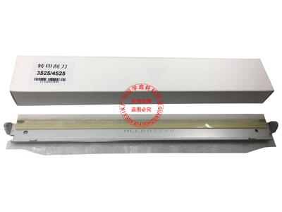 全新 适用 HP 3525 转印刮刀/551/3530/4025/4540/4525转印刮板