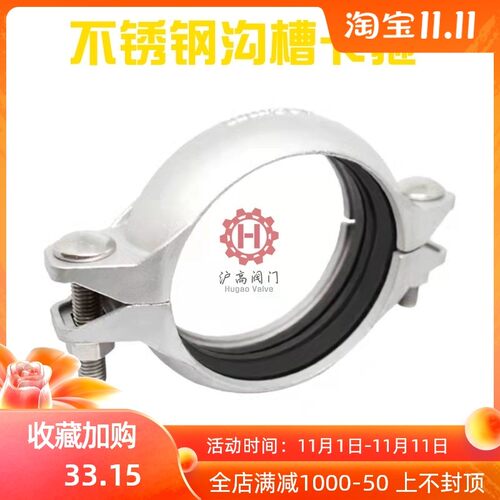 304不锈钢消防沟槽管件沟槽卡箍哈夫节抱箍消防水处理管箍卡套接