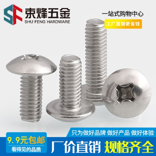 M4 304不锈钢TM十字大扁头螺丝大头螺钉4*5x6x8x25x40x60x70x100