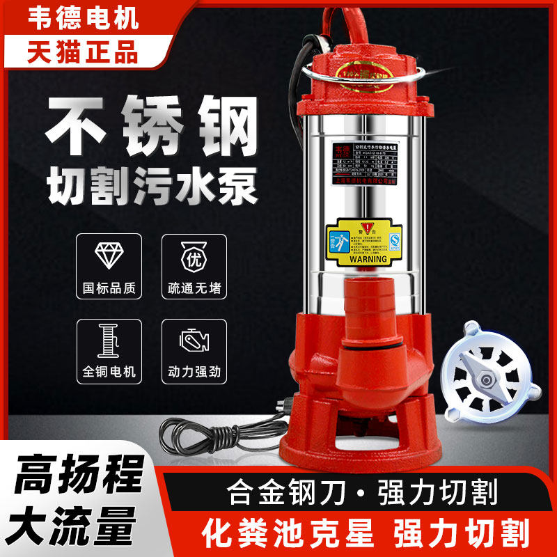 切割式污水泵抽粪泥浆排污泵化粪池养殖场小型不锈钢抽水机高扬程