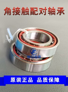 哈尔滨角接触球配对轴承 7207 7208 7209 7210 7211ACTA/P5DB主轴