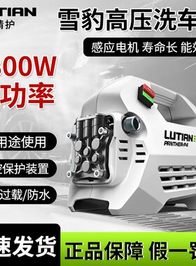绿田洗车机雪豹PRO大功率感应家用高压水枪强力刷车清洗神器220V