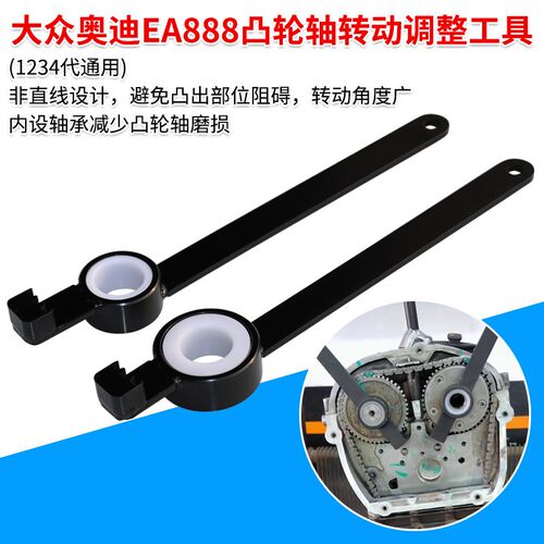 大众奥迪EA888发动机正时工具凸轮轴转动调整工具1234代通用包邮
