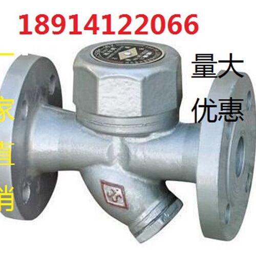 铸铁法兰疏水器/圆盘式疏水阀DN15DN20DN25DN40DN50DN65DN80DN100