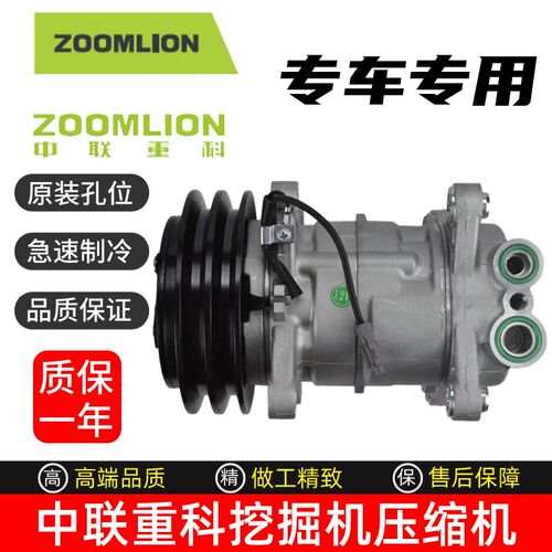 中联重科ZE60E-10/75E-10徐工XE60DA/65DA挖掘机空调压缩机冷气泵
