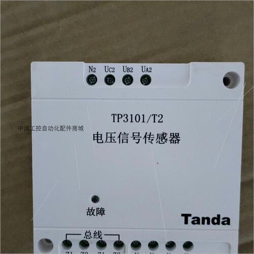 泰和安电压信号传感器TP3101/T2消防电源监控模块传感器