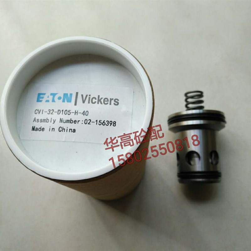 原装Vickers伊顿威格士插装阀CVI-32-D105-H-40 泵车主溢流阀插芯