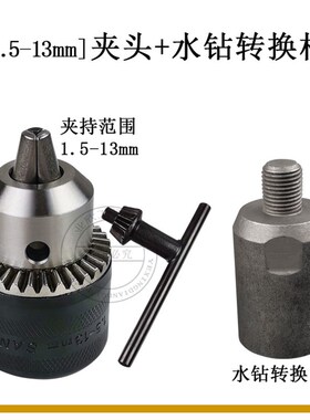 水钻转换电钻连接杆转换杆开孔器转电钻夹头转换连接头加长杆