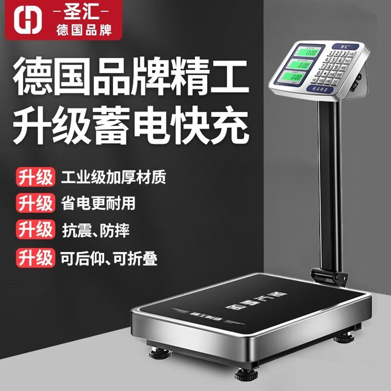 德国进口德国品牌商用折叠电子磅秤称卖菜100公斤300kg精准生意工