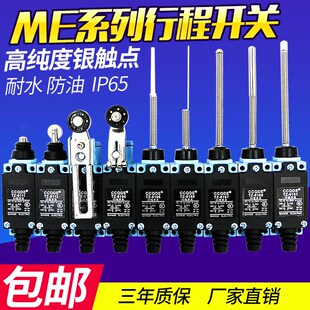 行程限位微动开关TZ ME-8108 8104 8107 9101 8111 8112 8166 812