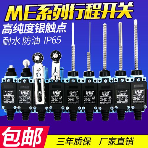 行程限位微动开关TZ ME-8108 8104 8107 9101 8111 8112 8166 812