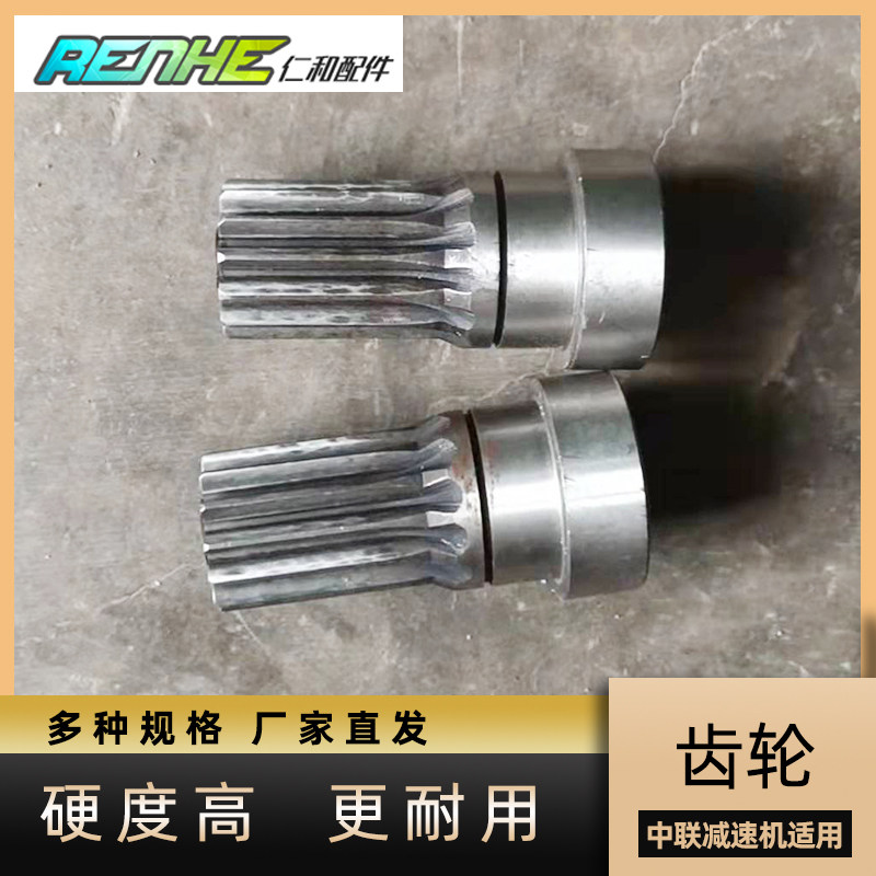 中联减速机适用齿轮30齿24齿行星齿塔机施工升降机配件