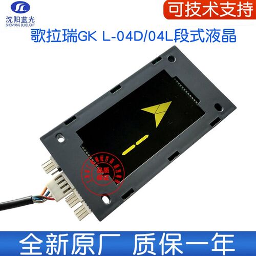 歌拉瑞电梯外呼显示板 GK L-04C 04D 04E 04J 04K 04L全新质保1年