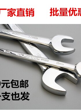 开口扳手五金工具叉死口大双头呆扳子5.5-7-8-10-12-13-14-17-19