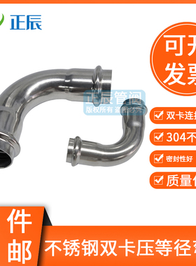 不锈钢双卡压90度卡压式弯头等径薄壁管件自来水管接头卡压弯头90