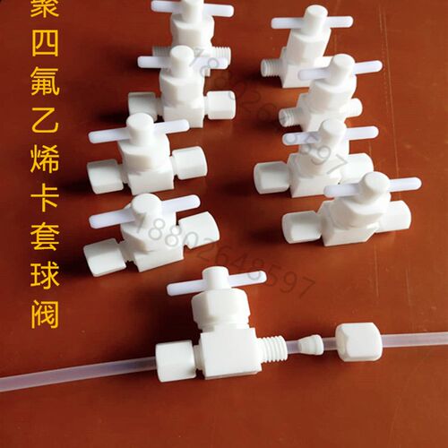 聚四氟乙烯PTFE卡套球阀特氟龙直通式开关阀3MM6MM8MM10MM12MM1/4