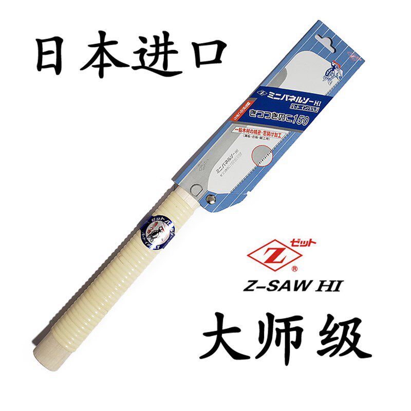 日本进口木工锯细工夹背锯横截锯冈田锯硬木锯手工锯刀锯榫头锯子