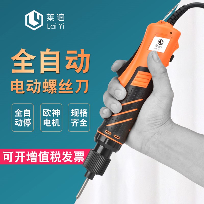 全自动插电式电批电动螺丝刀220V改锥工业级直插螺丝批起子拧紧机