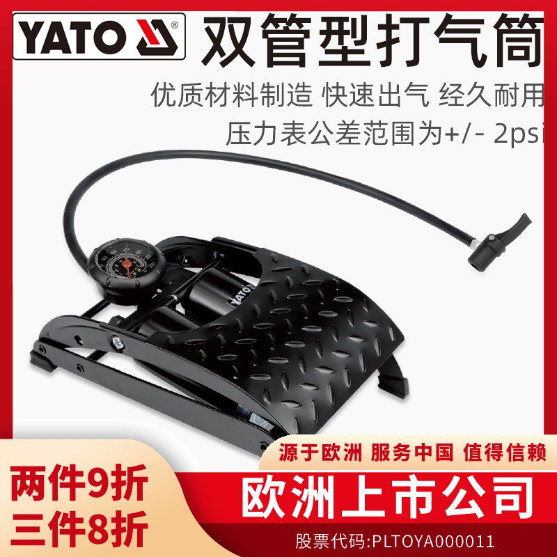 YATO脚踩打气筒高压打气泵电动电瓶摩托汽车脚踏充气泵气管子