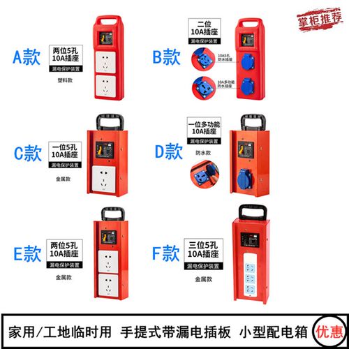 工程带漏保插板带线5米25/30米移动多功能插座工地插排无线拖线板