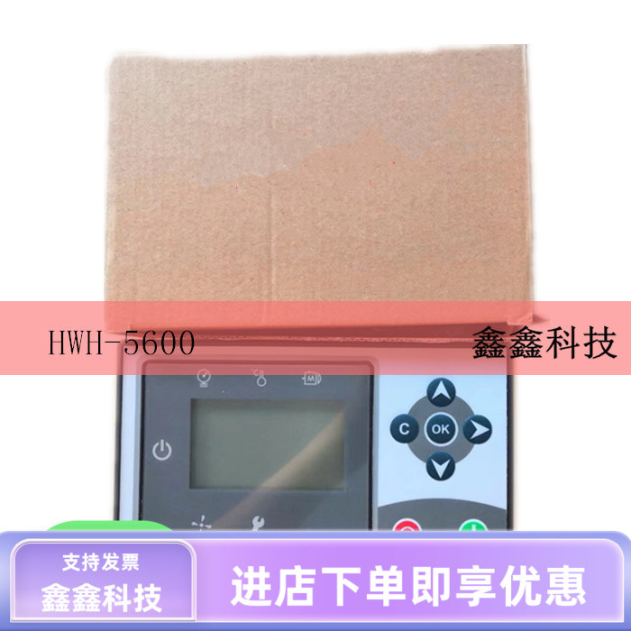 原装HWH-5600螺杆空压机控制器PLC电脑板显示器面板一体式控制器