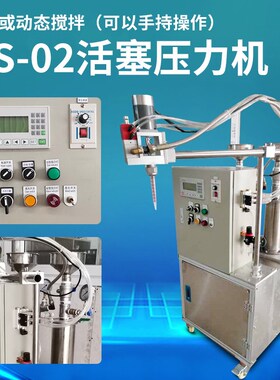 AB双组份打胶机灌胶机活塞压力机胶水比例可调1:1-10:1支持定做