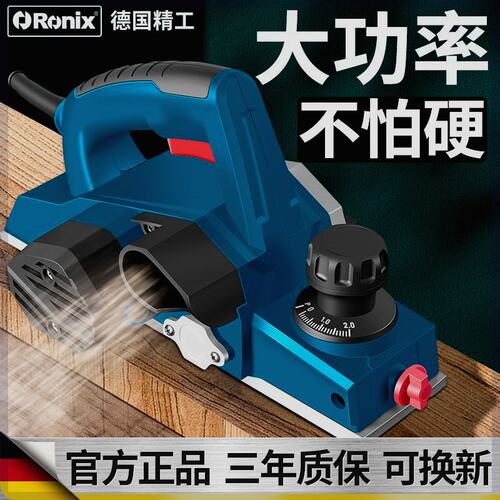 德国Ronix手提电刨木工刨电推刨刨木机电刨子木工电动刨子家用