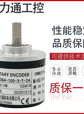 光电编码器 E30S4-100-3-T-24