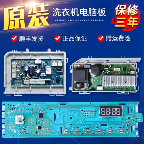 海尔滚筒洗衣机EG8012B919GU1电脑电源驱动控制主板0021800115BA