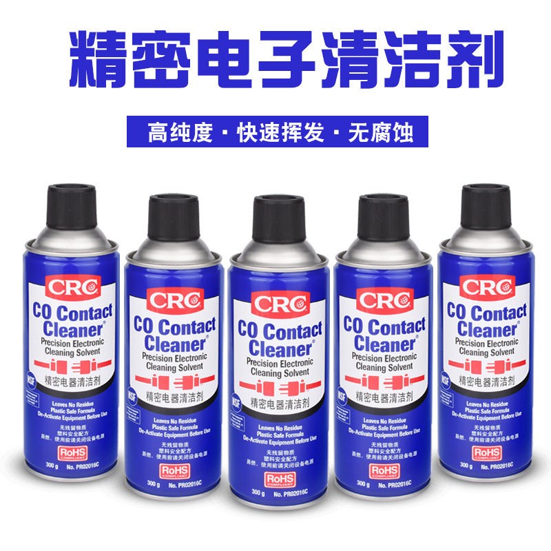 美国CRC02016C精密电器清洁剂PCB电子仪器线路主板高效复活喷剂