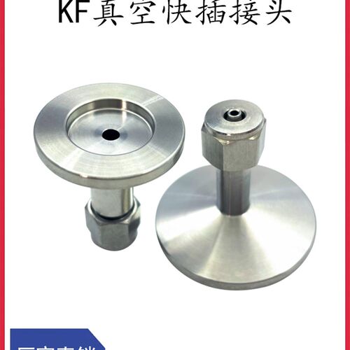 KF真空快插接头304不锈钢一体PU皮管快插16快装25卡盘40气管阀门1