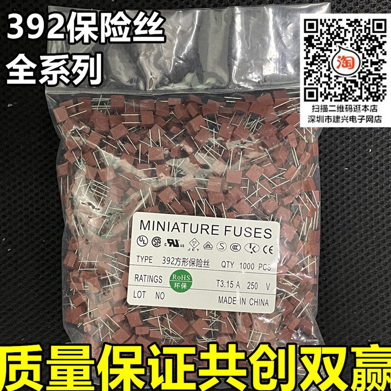 392方形保险丝管 250V慢熔断 T 500mA/1A/2A/3.15/4/5/6.3/8A/10A