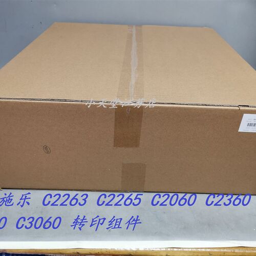 富士施乐 C2263 C2265 C2060 C2560 C3060 转印带 转印组件
