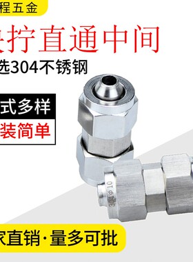 304不锈钢快拧直中快拧直通接头锁母式接头双头快拧软管气管快速