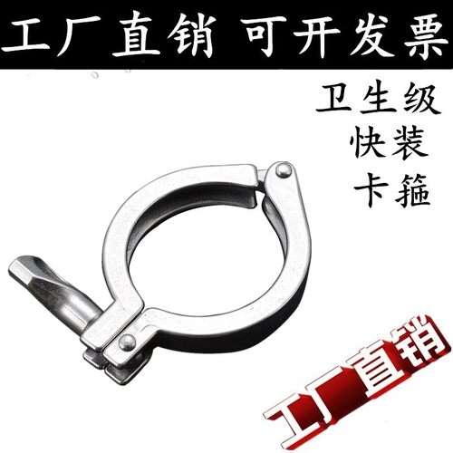 304卫生级快装卡箍 不锈钢接头卡盘抱箍快接端头精铸卡扣管夹