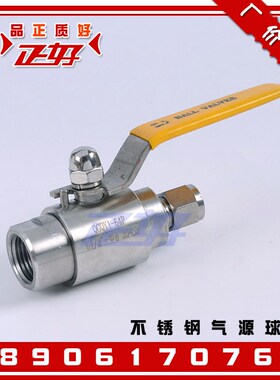 304不锈钢高压气源球阀 QGQY1-64P丝扣卡套终端气源球阀门4分DN15