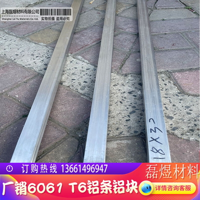 6061T6铝条铝排合金铝长条扁条实心铝方块铝板厚10 15 16 18 50mm