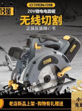 小强5881锂电电圆锯20V6.5寸无绳电锯手提锯165mm切割木工拉花锯