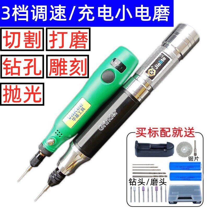 微型电动手钻迷你电钻充电式小电磨机雕刻笔核雕玉雕文玩抛光打磨