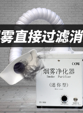 艾灸排烟机移动式家用抽烟吸烟仪烟雾净化器焊锡焊接维修灰尘排烟