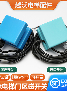 全新原装蒂森电梯门区感应器/蒂森ZS磁开关MKF71ASAKX平层感应器