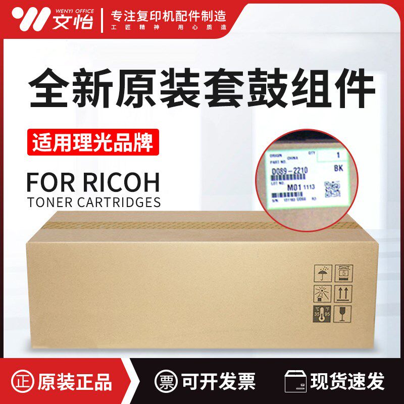适用理光MP C4000 C5000 C2800 C3300复印机硒鼓原装套鼓 鼓组件