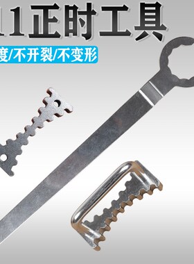 大众ea211正时专用工具凸轮轴固定发动机皮带1.41.51.6螺丝齿轮器