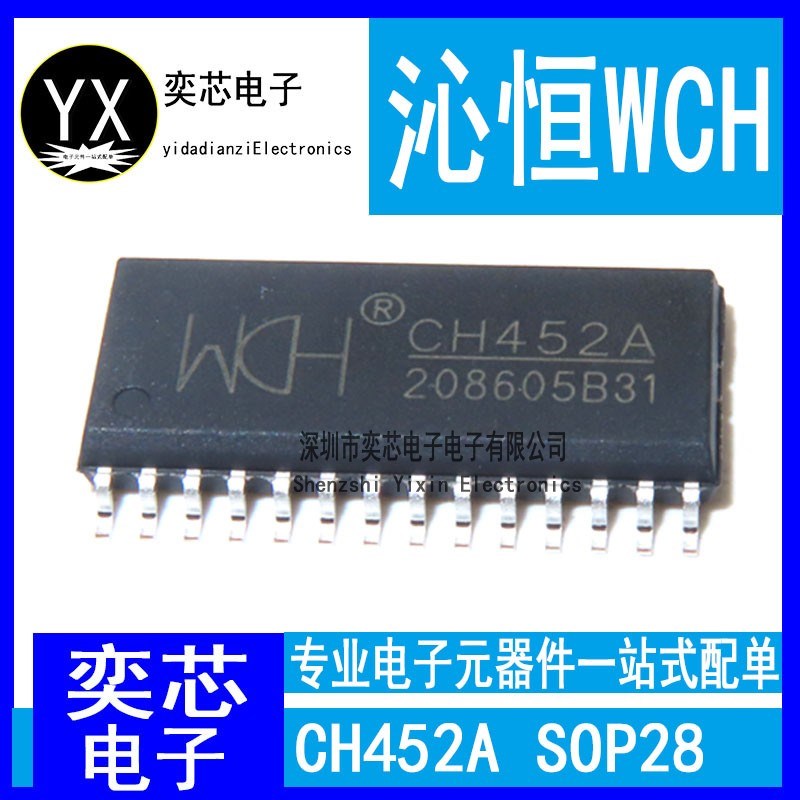 全新原装沁恒CH452A SOP28 数码管显示驱动和键盘扫描控制芯片IC