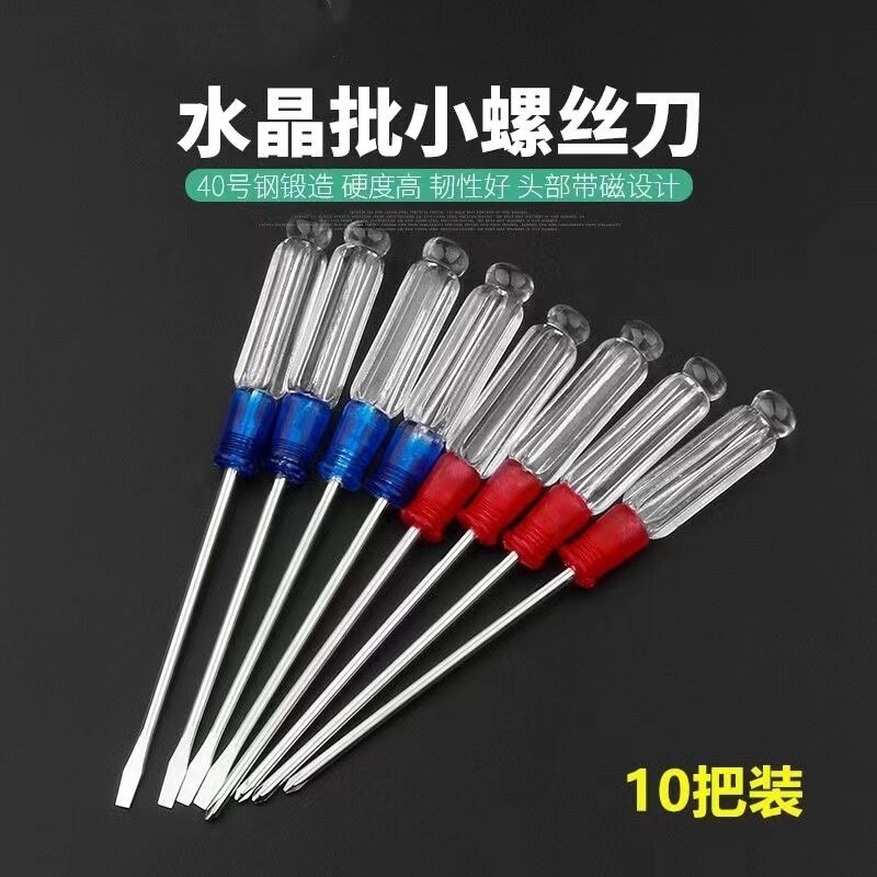 十字螺丝刀小一字小号3mm小平口短小起子小改锥小型迷你小螺丝刀图片