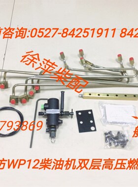 潍坊WP12双层高压燃油管潍坊斯太尔WP12双层防爆高压油管WP13油管