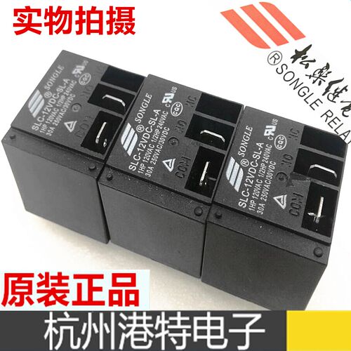 SLC- 05 12 24VDC-SL-A 一组常开4脚 30A T91 松乐继电器 元器件