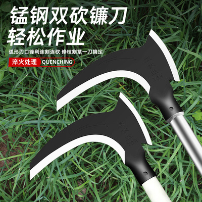 镰刀割草刀多功能除草神器高锰钢双砍王割树枝斧头长柄户外除草刀