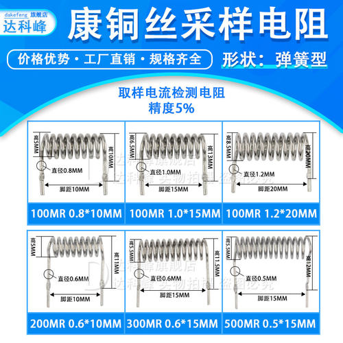 康铜丝采样电阻丝 取样电阻100毫欧/200/300/500MR  0.1/0.2/0.5R