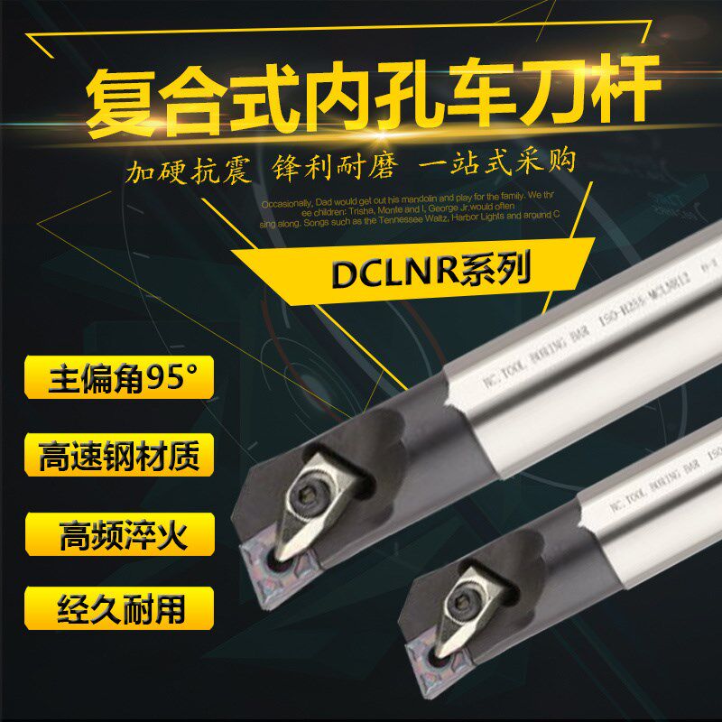 95度防震高速钢刀杆H25S/32T-MCLNR12 H25U-MCLNR12加长镗孔刀